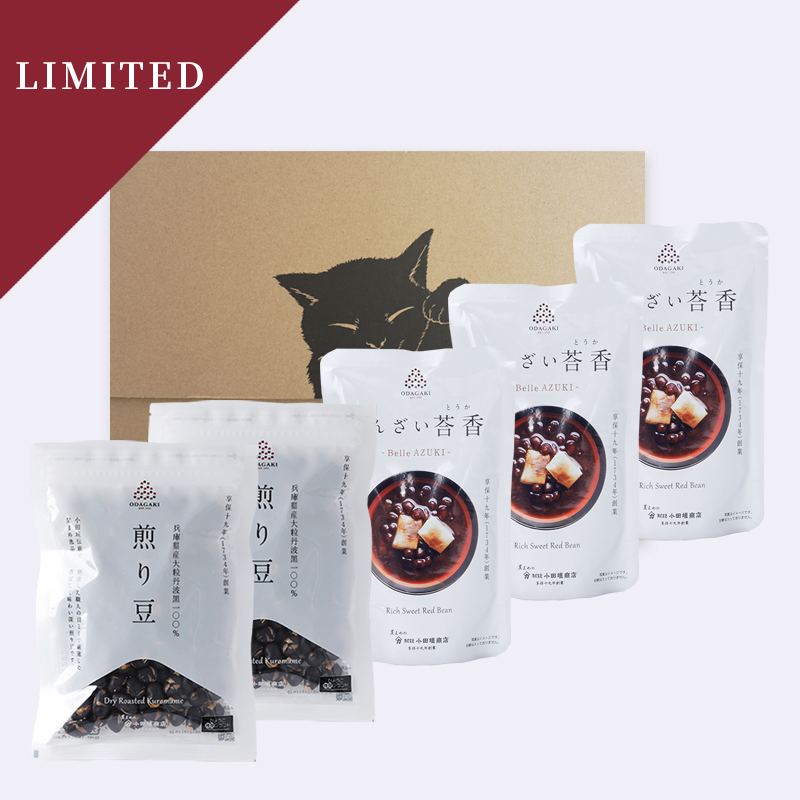 【WEB限定】節分黒豆まきセット 5袋入り (ネコポス送料込み)