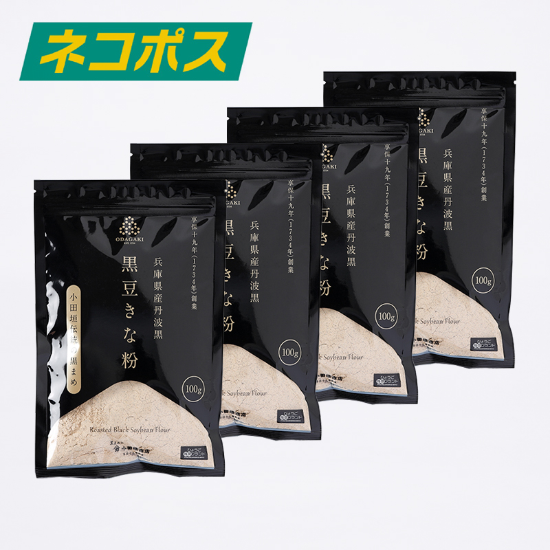 【WEB限定】黒豆きな粉 100g 4袋セット (ネコポス送料込み)