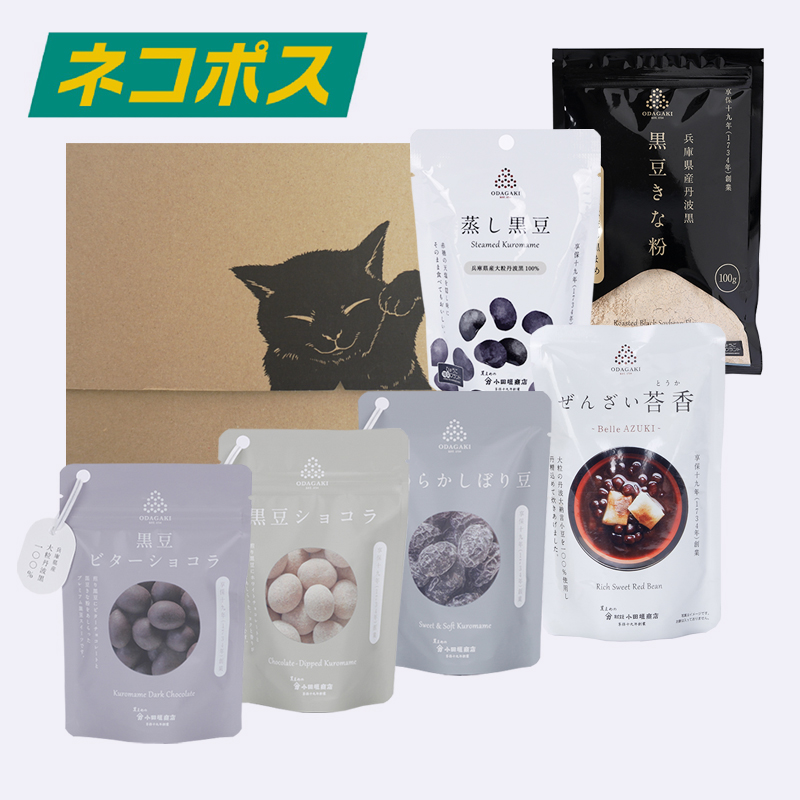 【WEB限定】ODAGAKI 秋冬お試しセット (ネコポス送料無料)