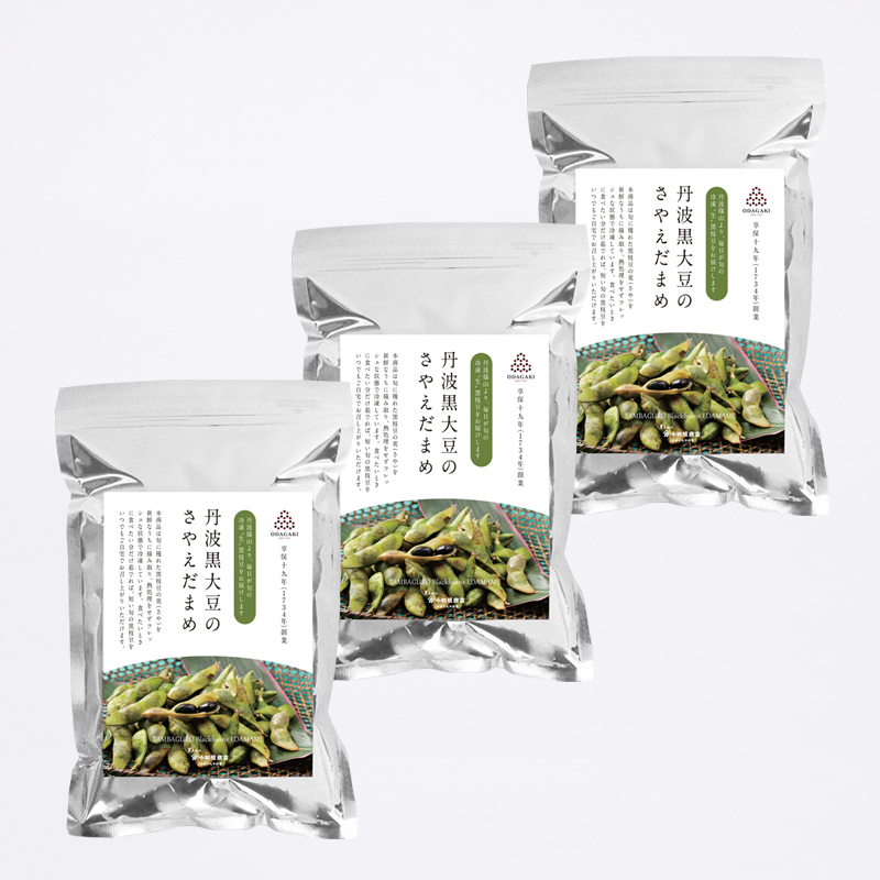 丹波篠山産 丹波黒大豆のさやえだまめ(冷凍) 250g×3袋セット