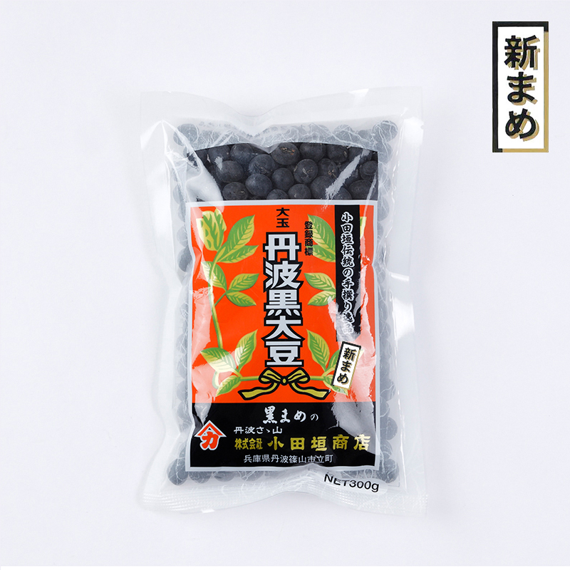 【令和7年度産 新豆】大玉丹波黒大豆 300g 乾燥豆
