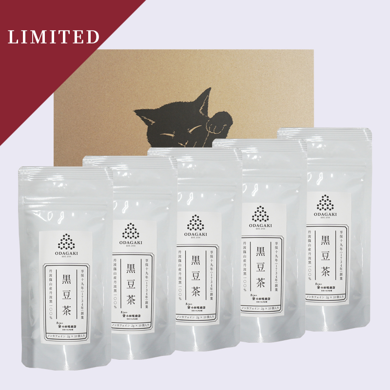 【WEB限定】丹波篠山産 丹波黒豆茶ティーバッグ 2g×10袋入り 5袋セット (ネコポス送料込み) マイボトルにも便利