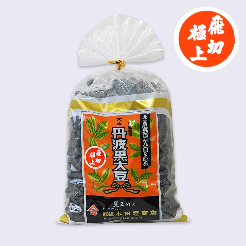 【飛切極上】大玉丹波黒大豆 1.2kg 乾燥豆